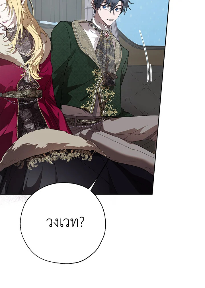 The Way to Protect the Female Lead’s Older Brother 30 19